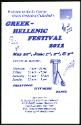Connecticut Cultural Heritage Arts Program collections, 2015.196.48.30, Connecticut Historical …