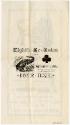 Gift of Jessie Norton-Lazenby, 2021.44.79, Connecticut Historical Society, No Known Copyright