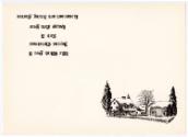 Gift of Jessie Norton-Lazenby, 2021.44.124, Connecticut Historical Society, Copyright Undetermi…