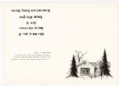 Gift of Jessie Norton-Lazenby, 2021.44.125, Connecticut Historical Society, Copyright Undetermi…