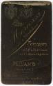 Gift of Anne Cheney Zinsser, 2008.37.118, Connecticut Museum of Culture and History, Copyright …