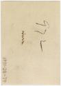 Gift of Thomas L. Cheney, 1991.28.74, Connecticut Museum of Culture and History, Copyright Unde…